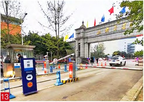 成都锦城学院
