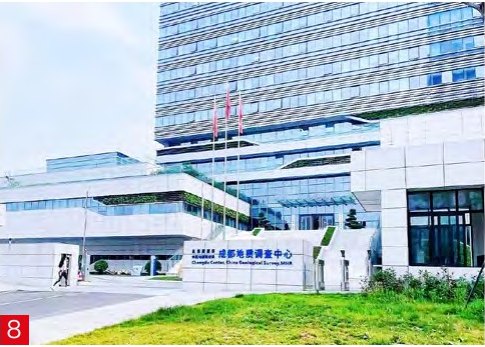 中国地质调查局成都地质调查中心