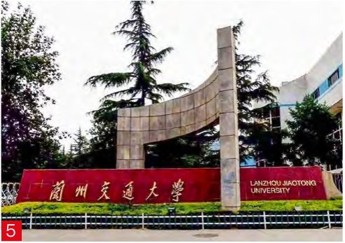 兰州交通大学