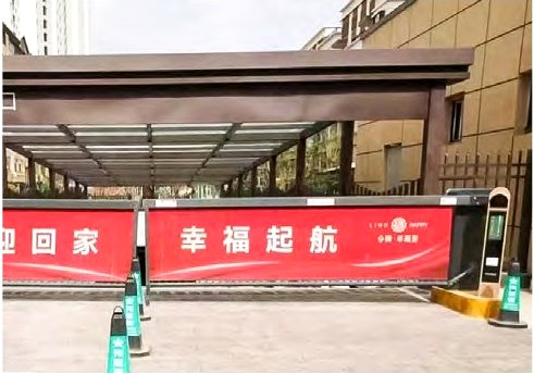 令牌东城华府