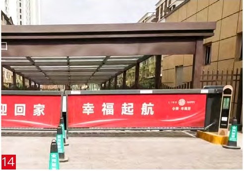 令牌东城华府
