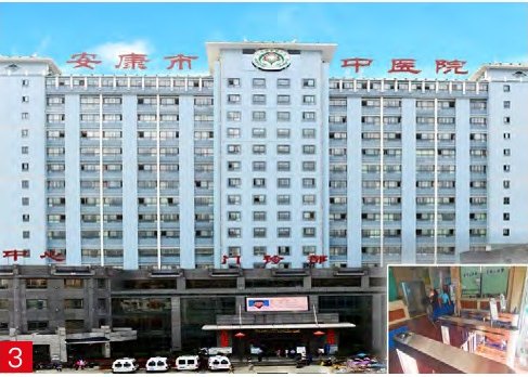 安康市中医医院