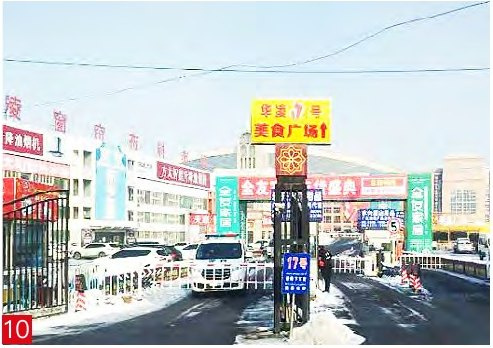 华凌综合批发市场