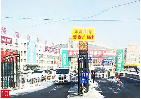 华凌综合批发市场