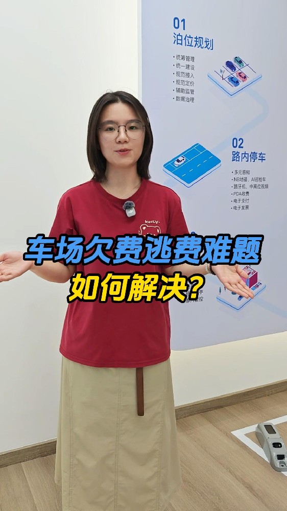 停车场管理者必看！用这些方法让欠费率直降80%