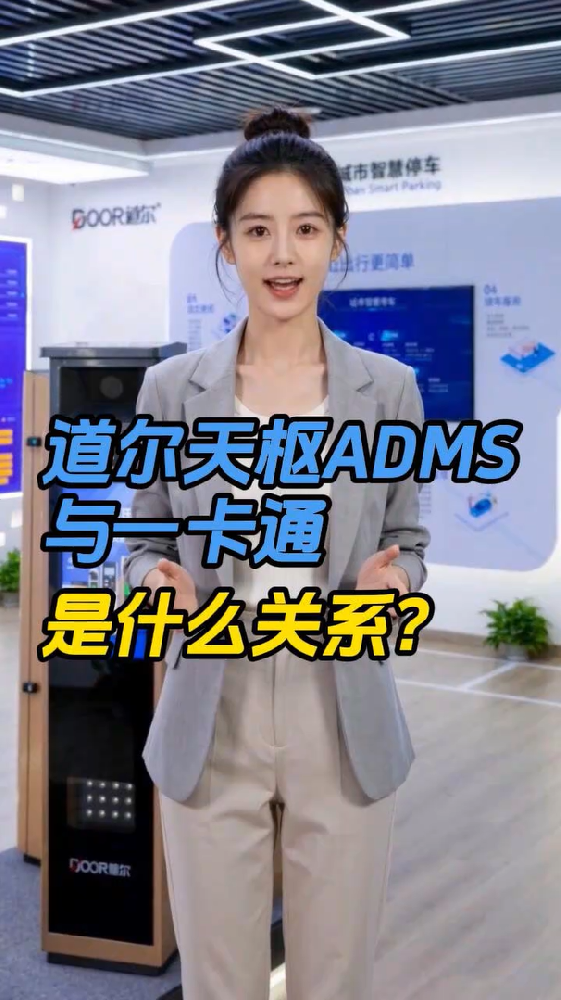 管理者必看！提高园区管理效率,用这一套系统足够