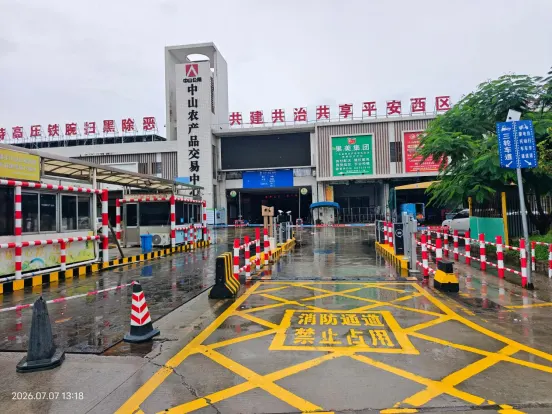 中山农产品交易中心