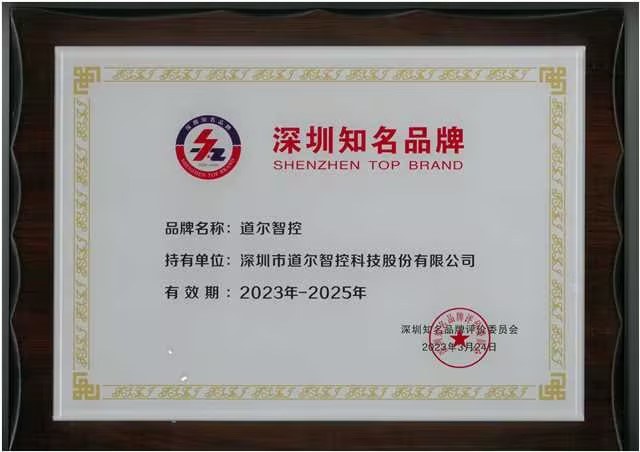 深圳知名品牌牌匾2023