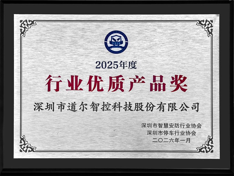 年度行业优质产品奖-奖牌