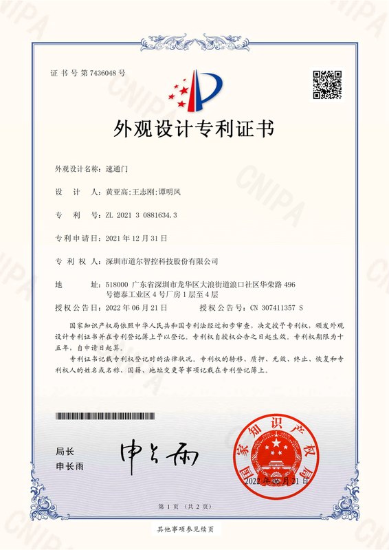 速通门-(6657M摆闸)-2021308816343