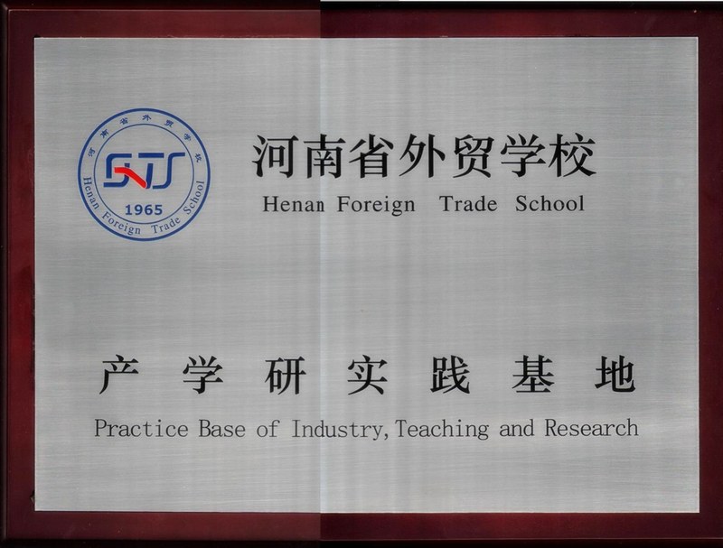 产学研挂牌