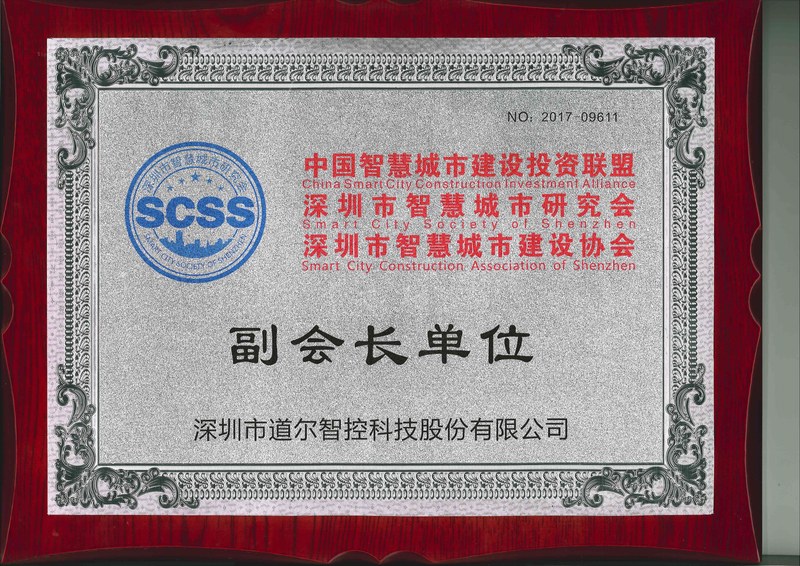 副会长单位20171123