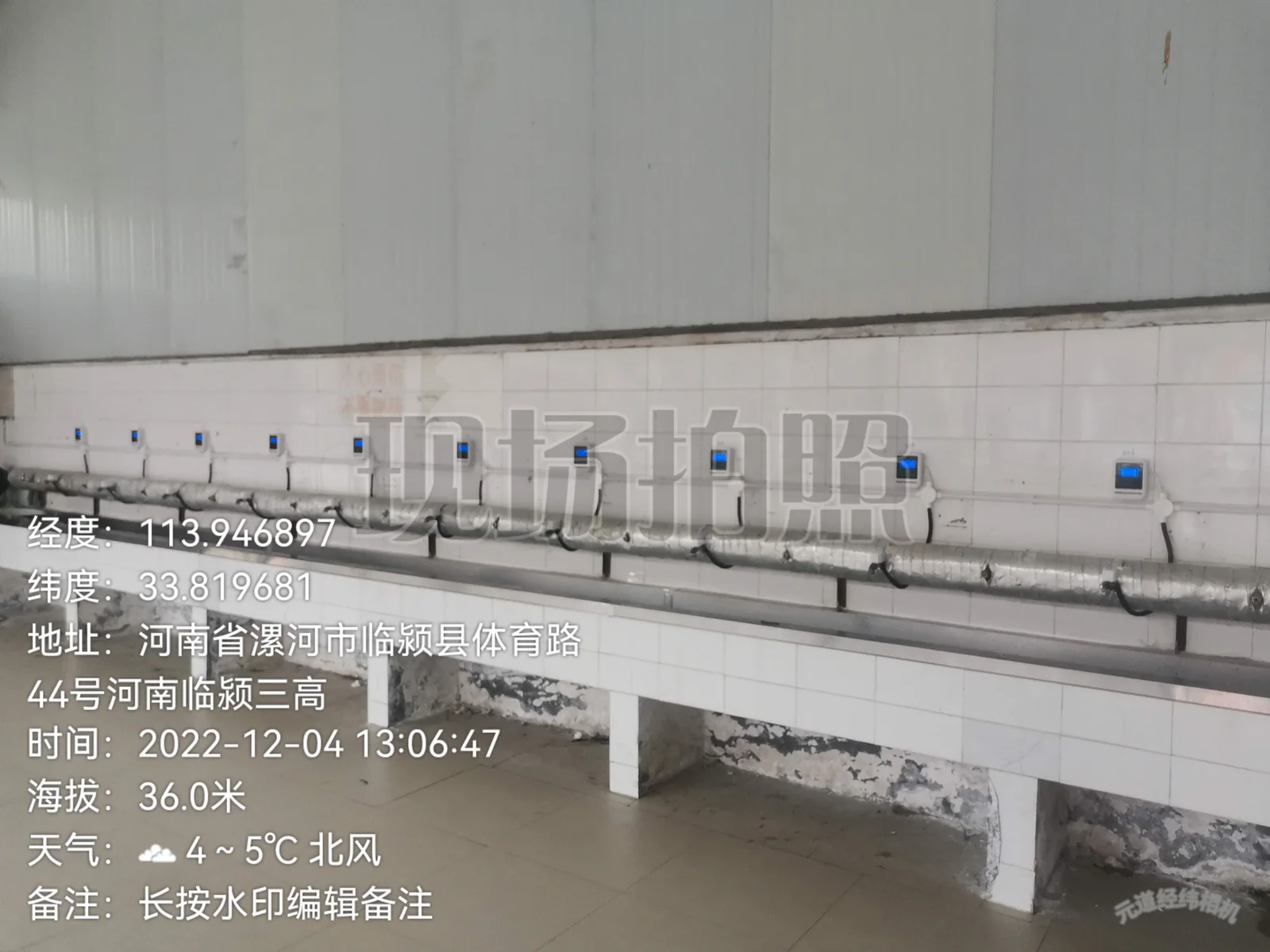 临颍三高消费水控项目热水供应现场图