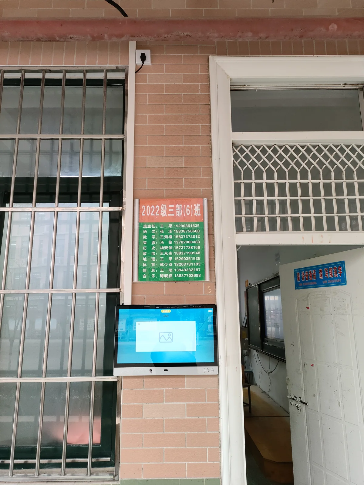 南阳镇平一高电子班牌项目电子班牌现场图