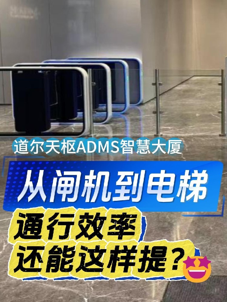 都2026年了，还在刷卡梯控？OUT了！