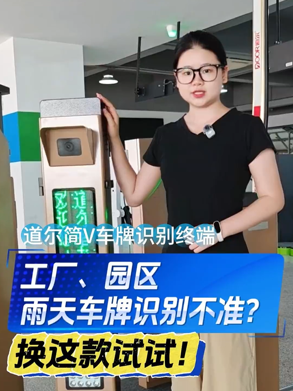 车牌识别不准的设备，还留着等过年吗？