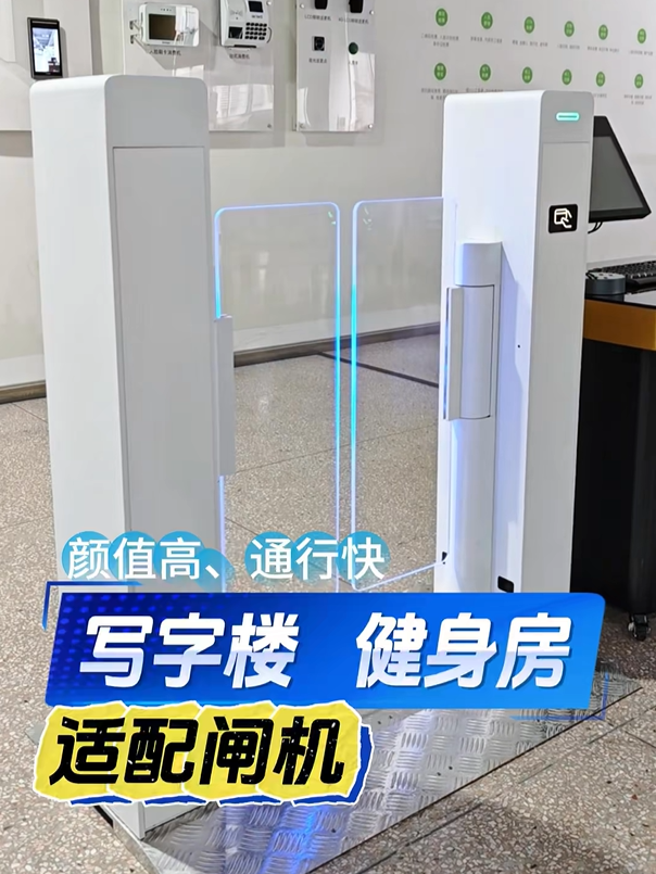 健身房写字楼用什么闸机？简约摆闸通道方案