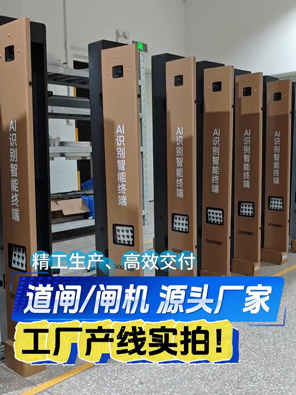 停车场道闸源头厂家,自有品牌,自研资产,超有实力的好吧!