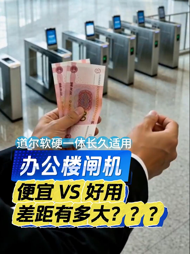 闸机总卡顿？？？问题可能不在闸机本身