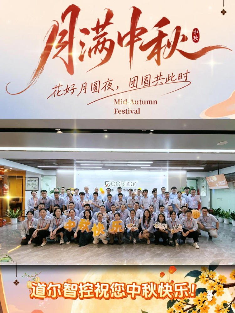 闸机、道闸厂家,中秋节福利是啥?进来瞧瞧~