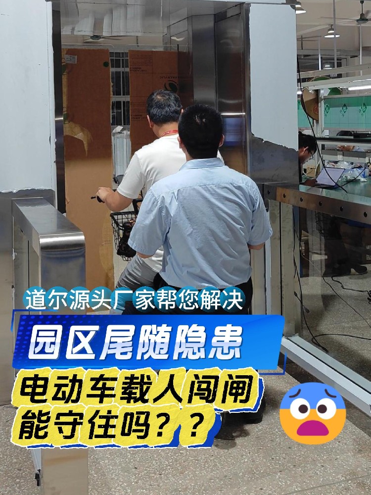 这款道闸适合对安全有极高要求的场所
