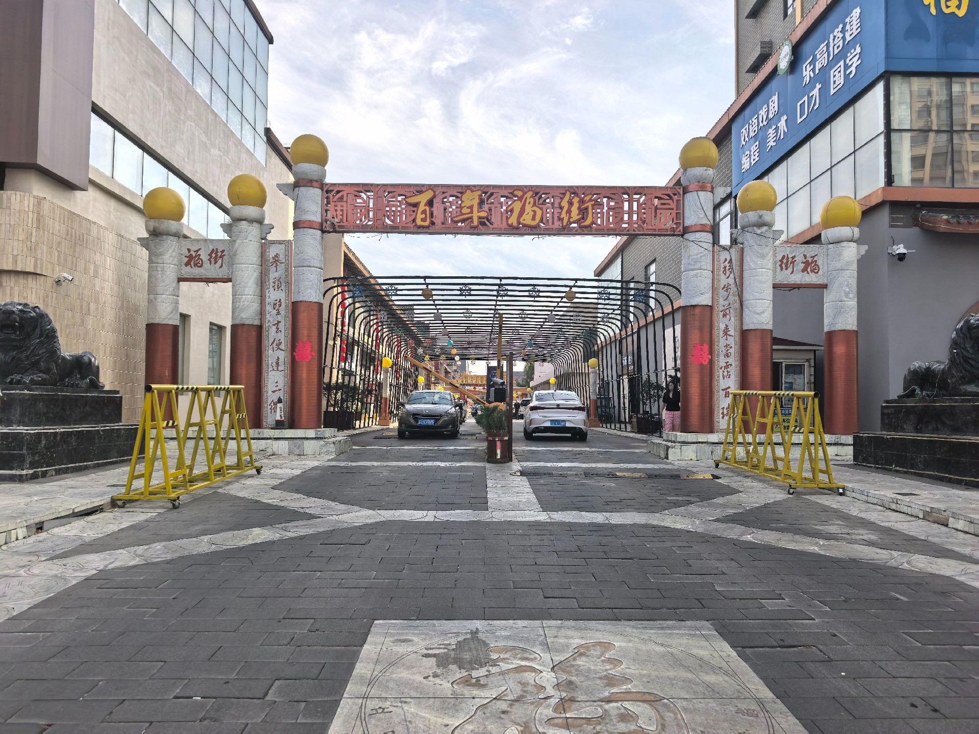 盘锦福街现场图片6