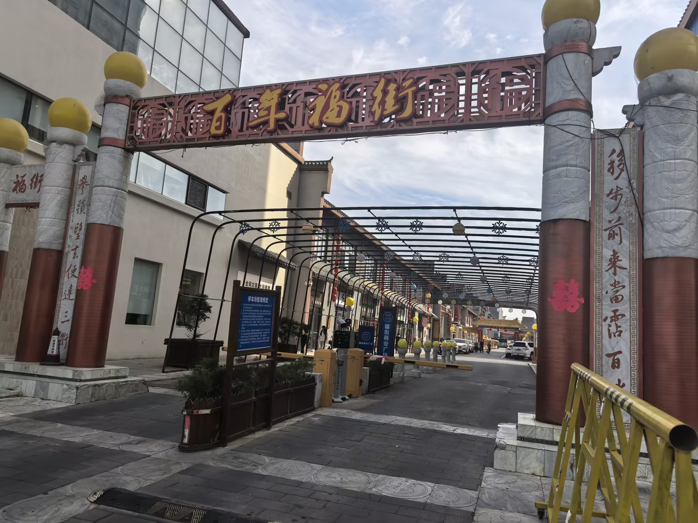 盘锦福街现场图片7