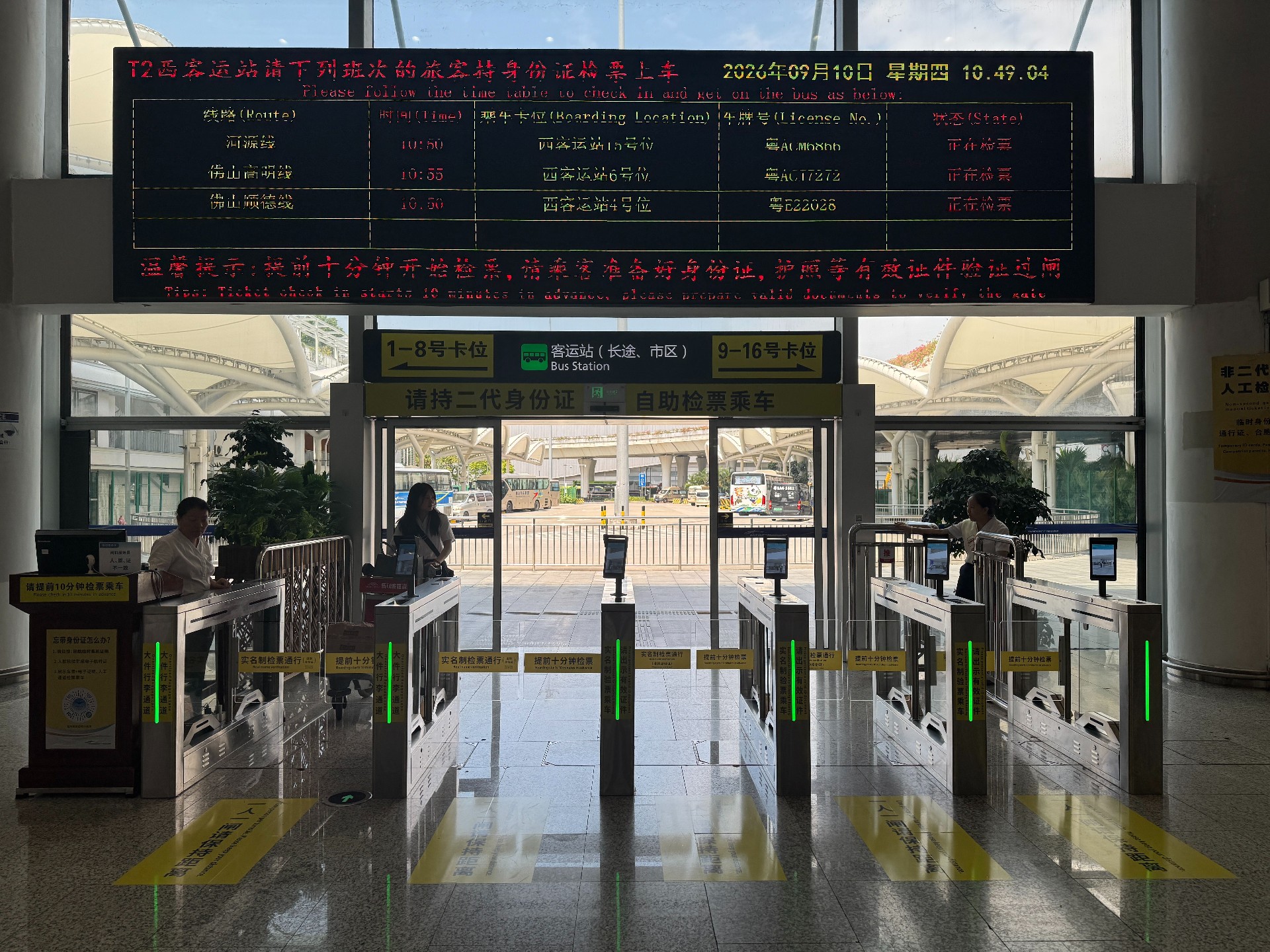 广州白云机场T2客运站现场图片6