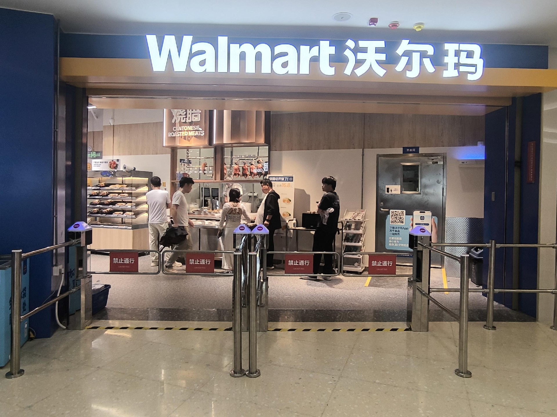 沃尔玛云端荟社区店现场图片3