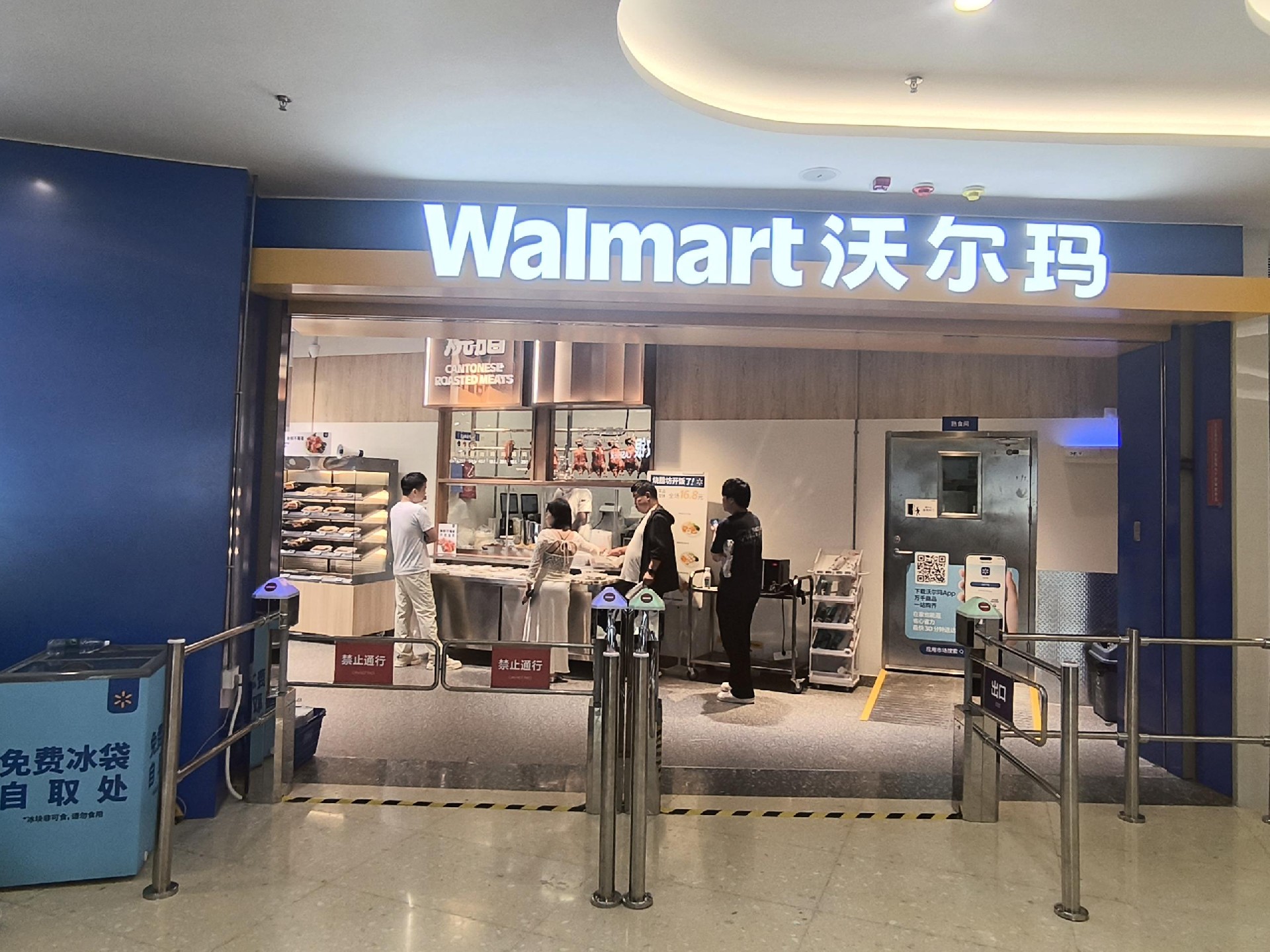 沃尔玛云端荟社区店现场图片7