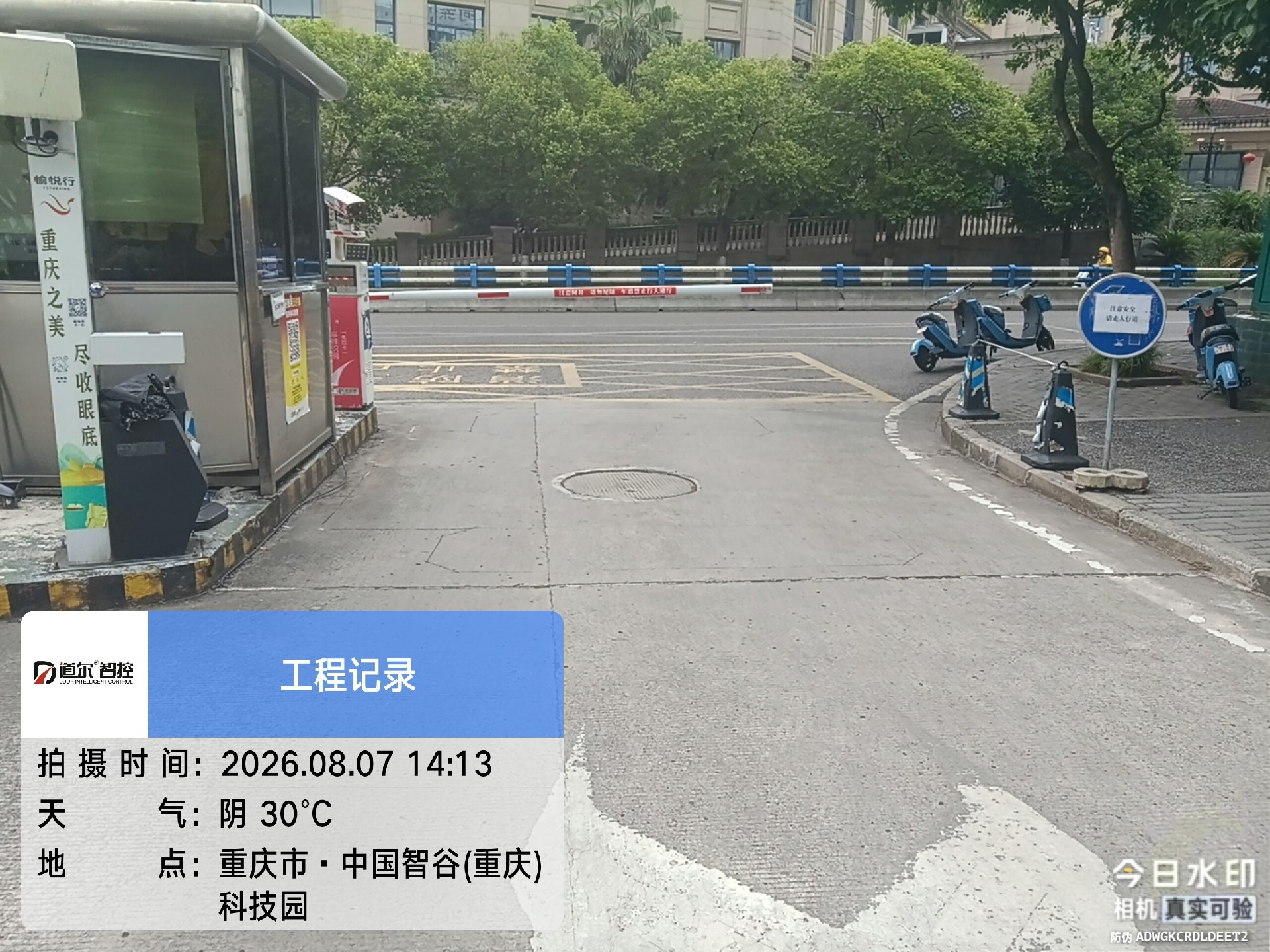 中国智谷(重庆)科技园现场图片2