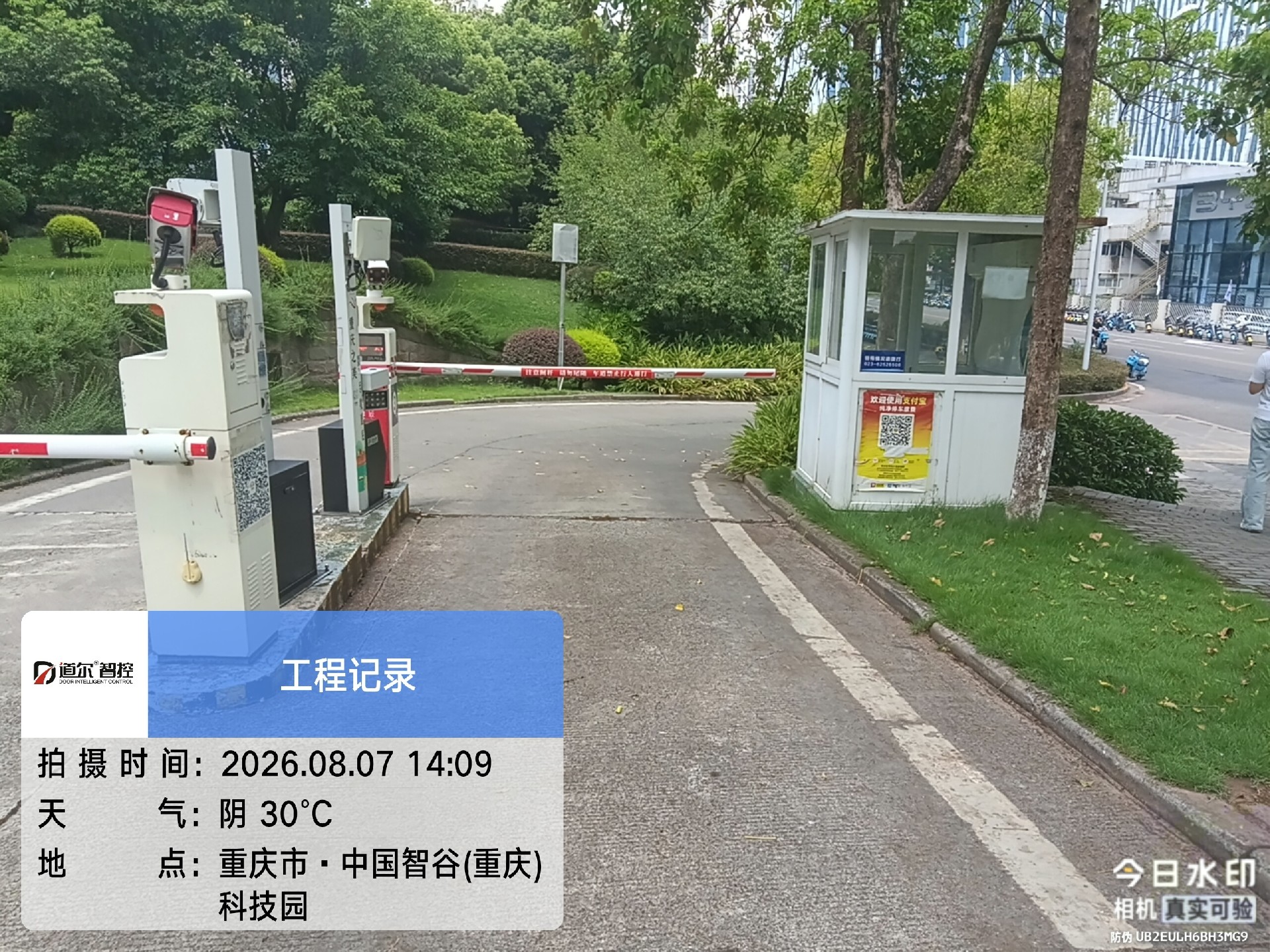 中国智谷(重庆)科技园现场图片3
