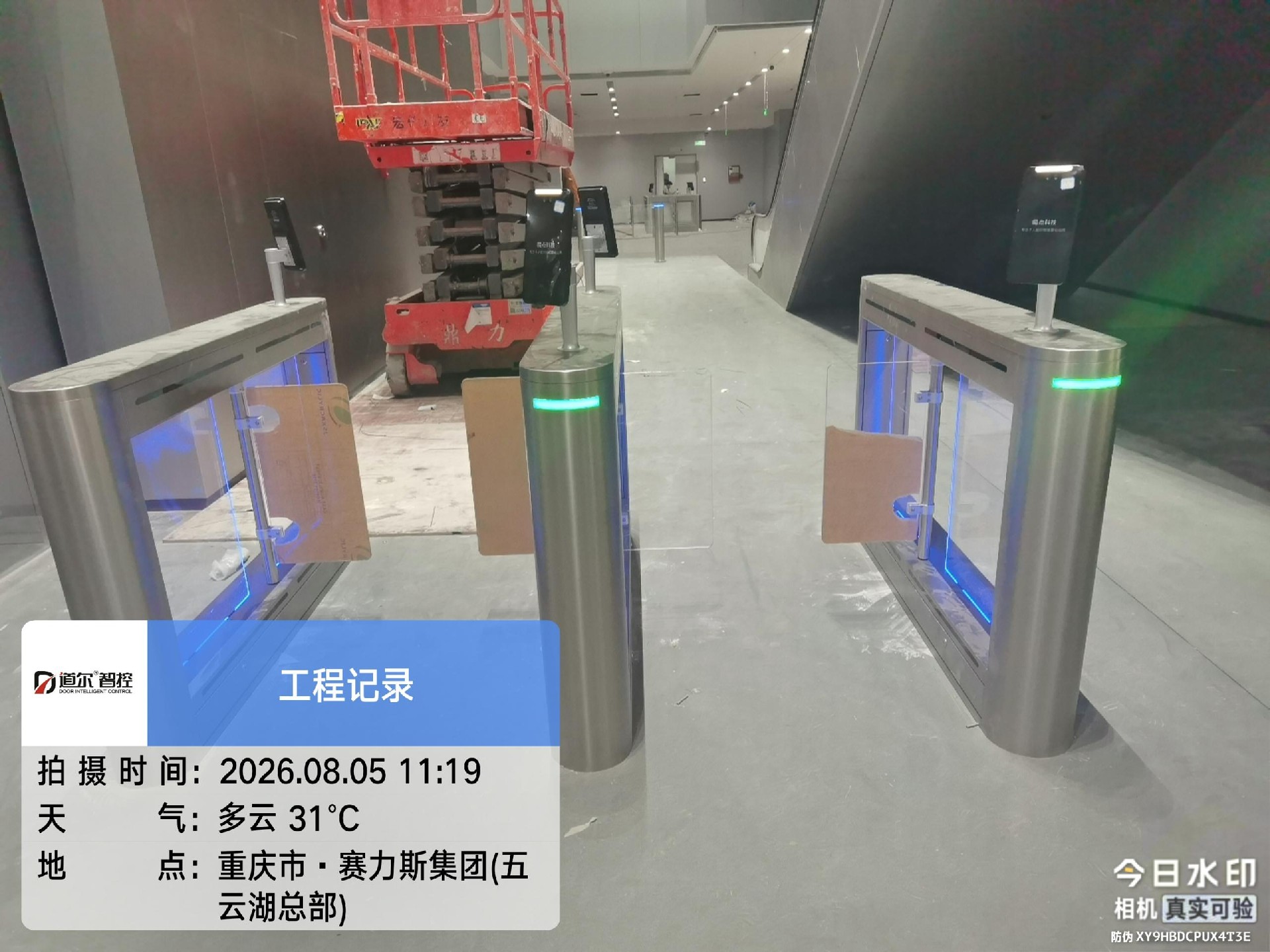 赛力斯五云湖A栋人行通道闸项目现场图片3