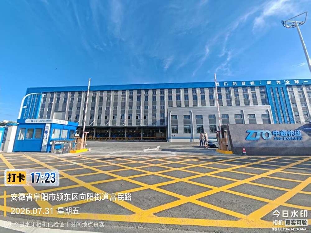阜阳中通现场图片1