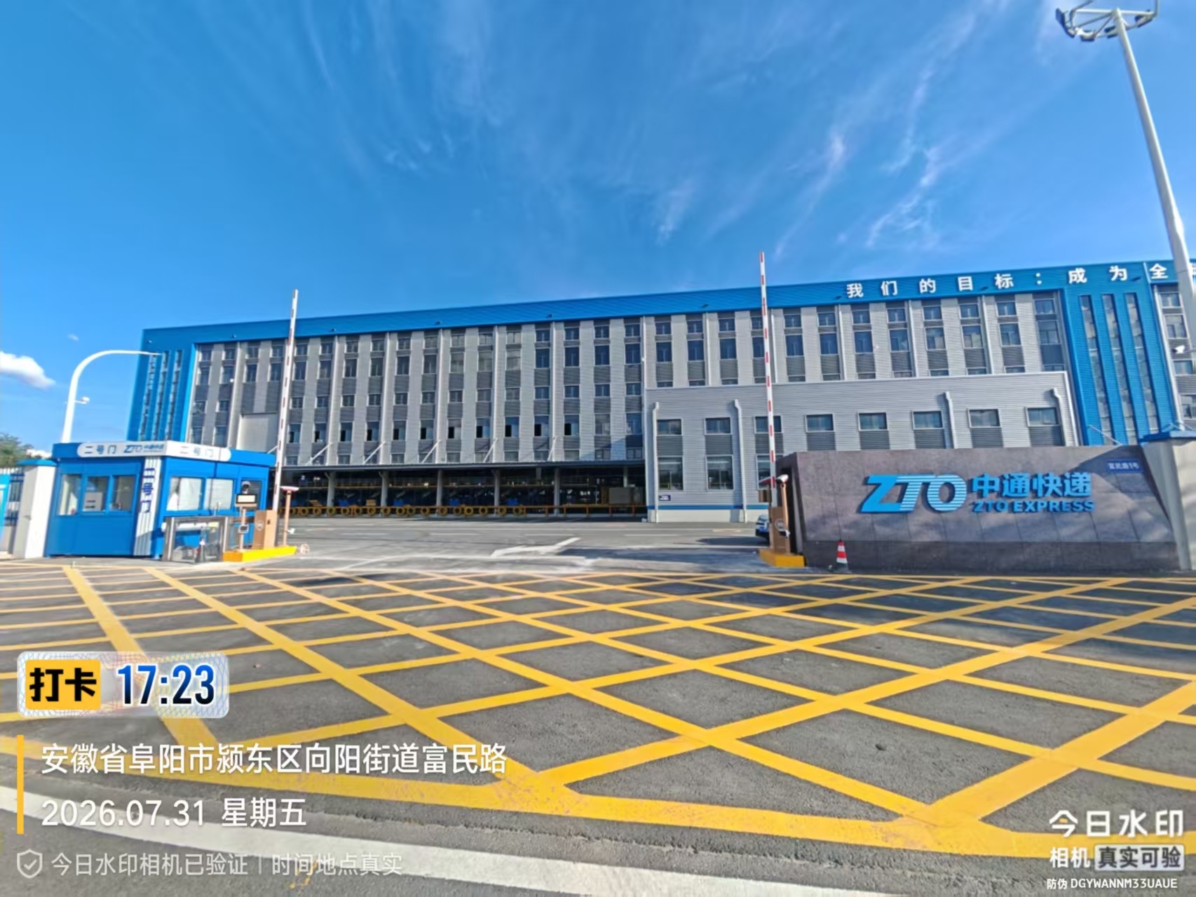 阜阳中通现场图片2