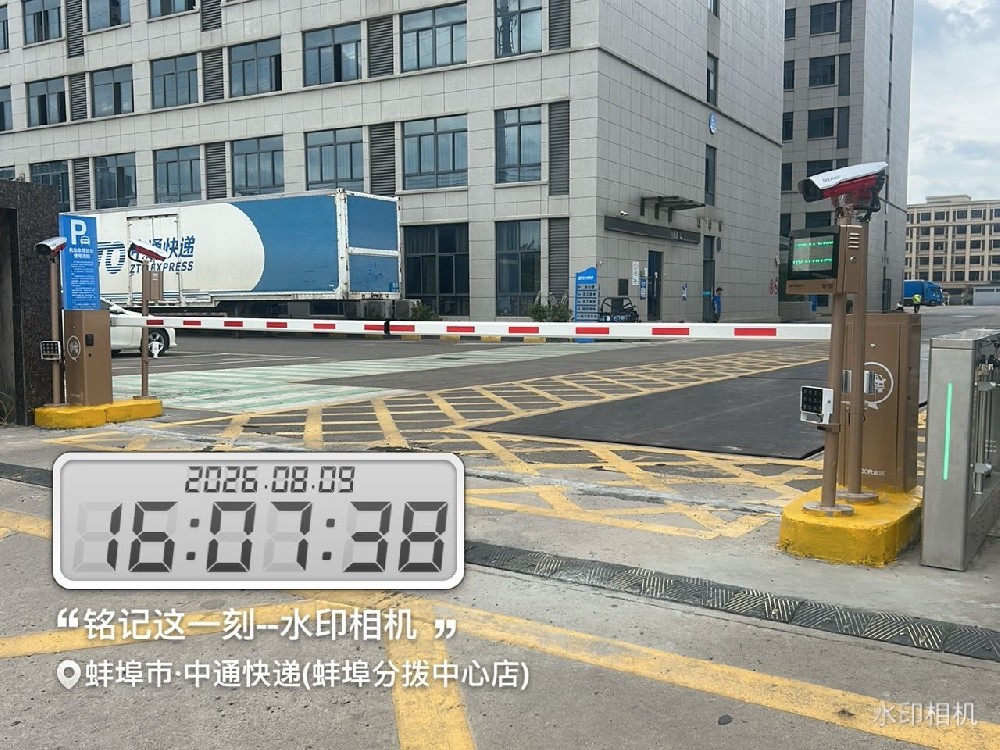 蚌埠中通现场图片1