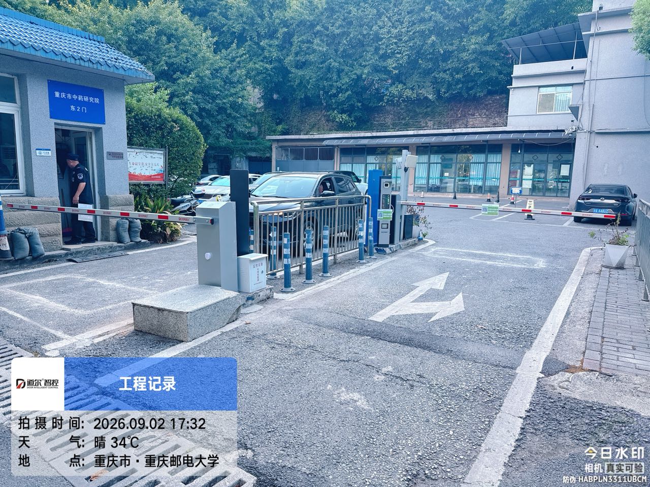 重庆市中药研究所现场图片3