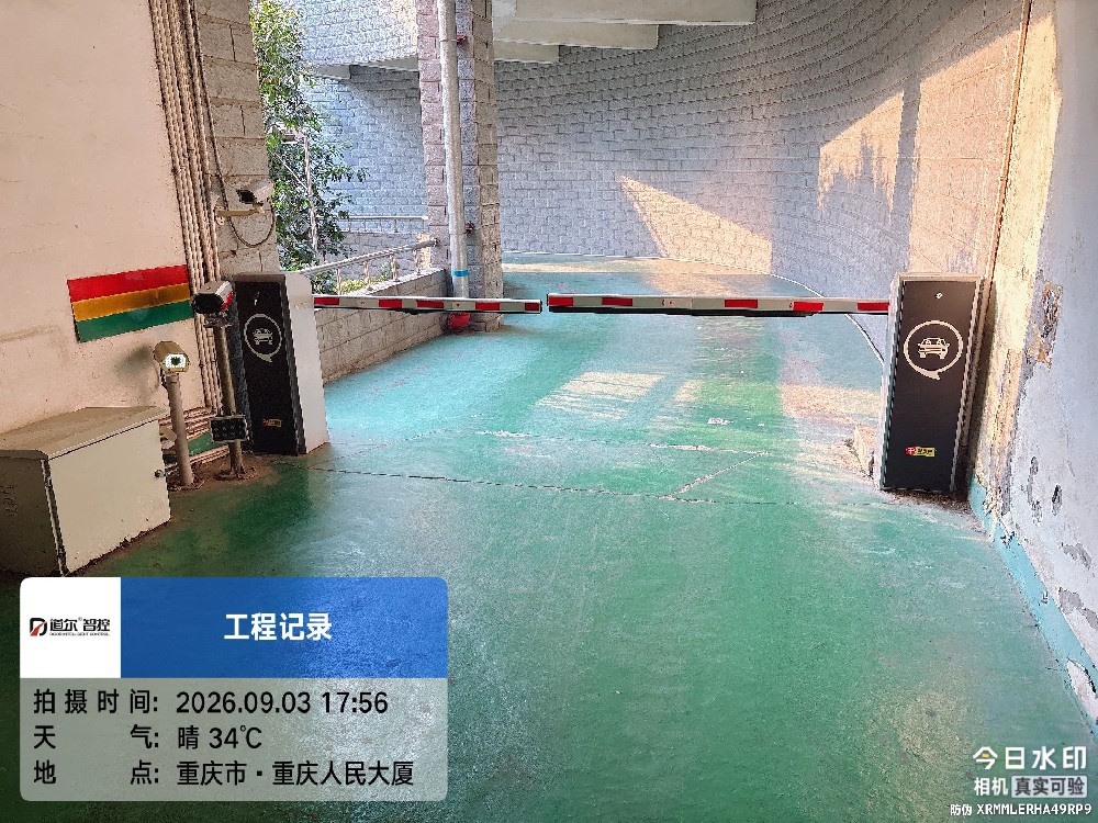 重庆市人大政协停车场系统现场图片1