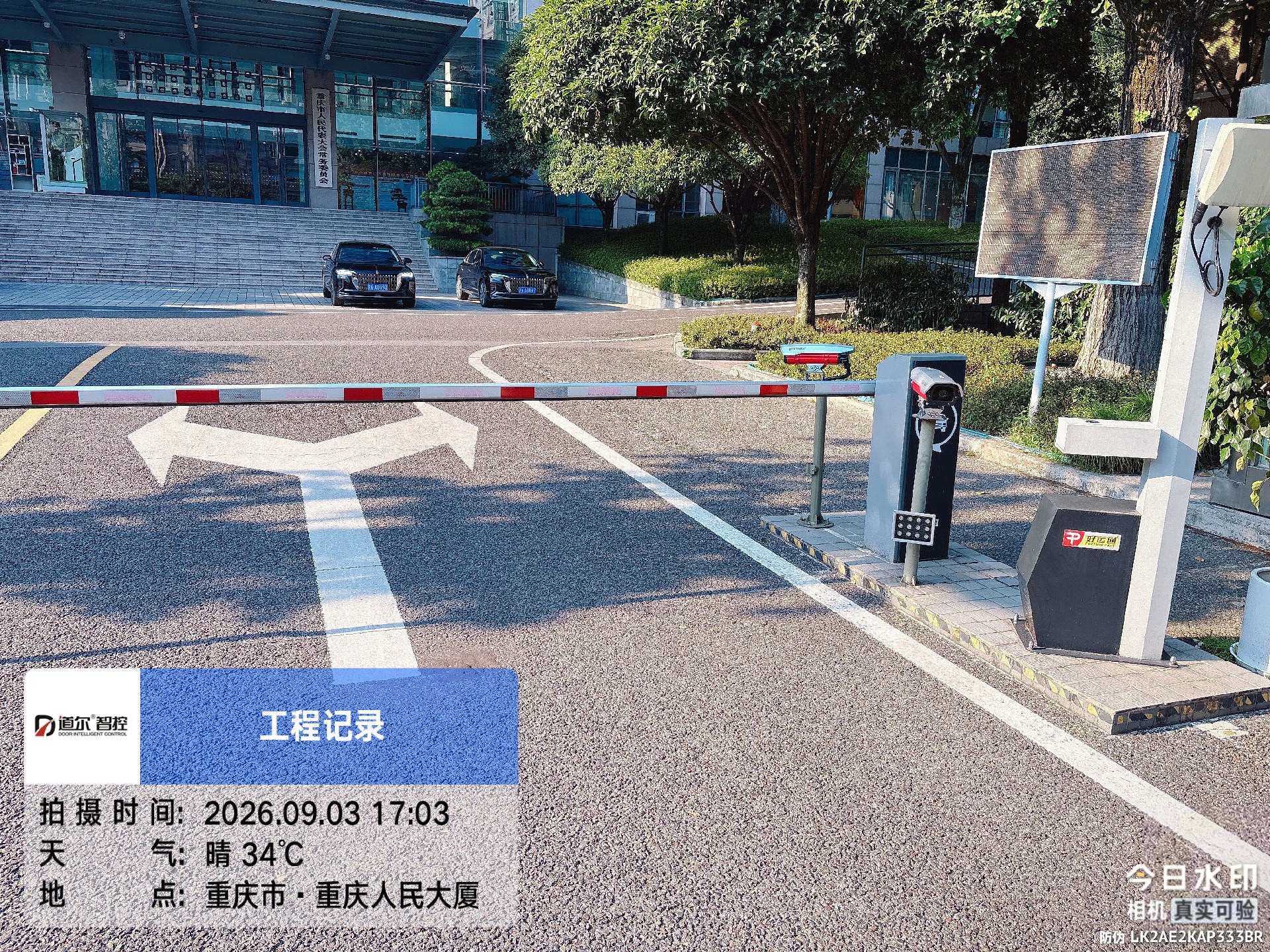 重庆市人大政协停车场系统现场图片3