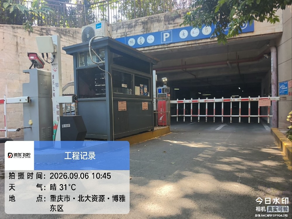 北大资源博雅东现场图片1