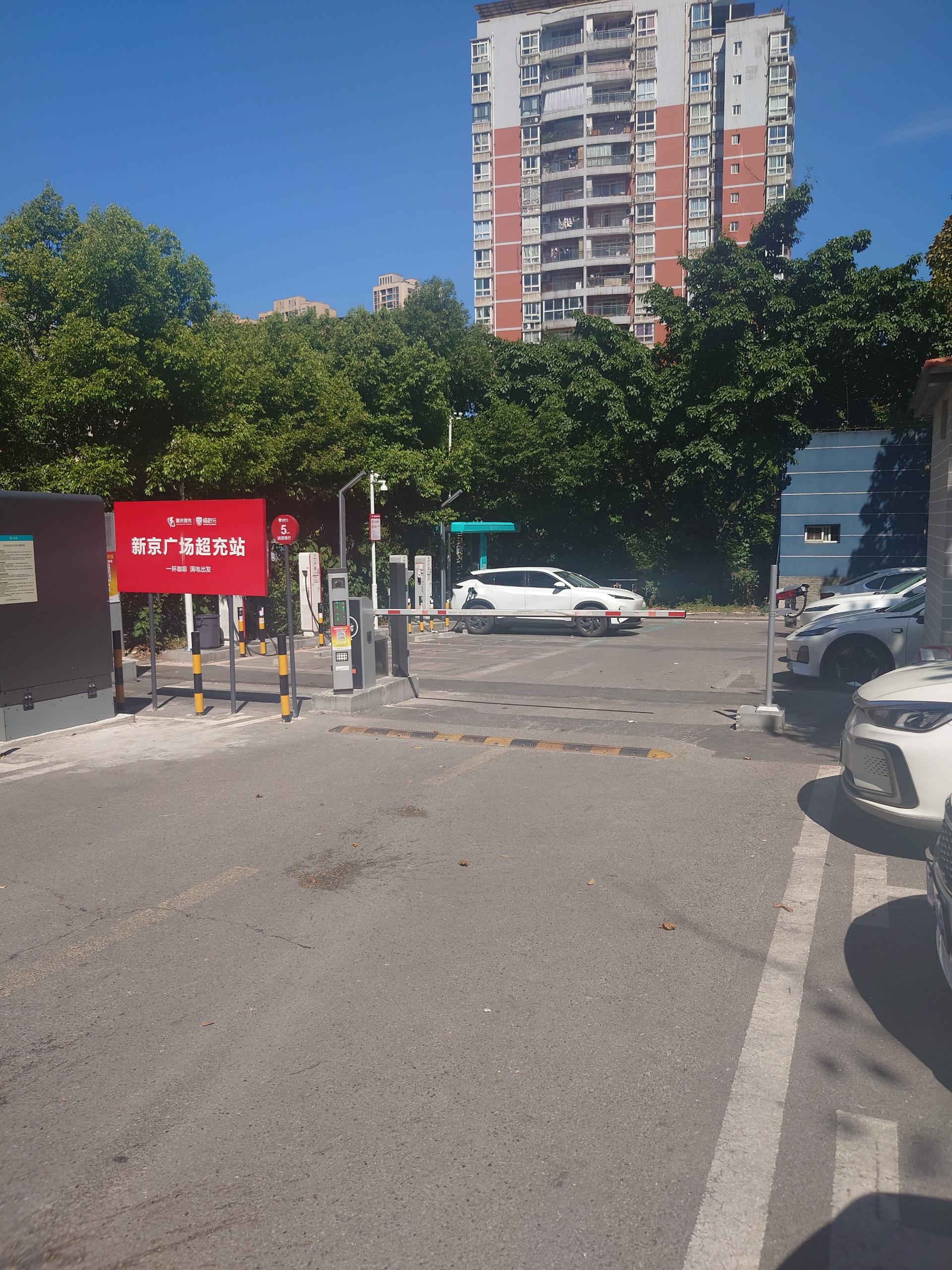 新京广场超充站现场图片2