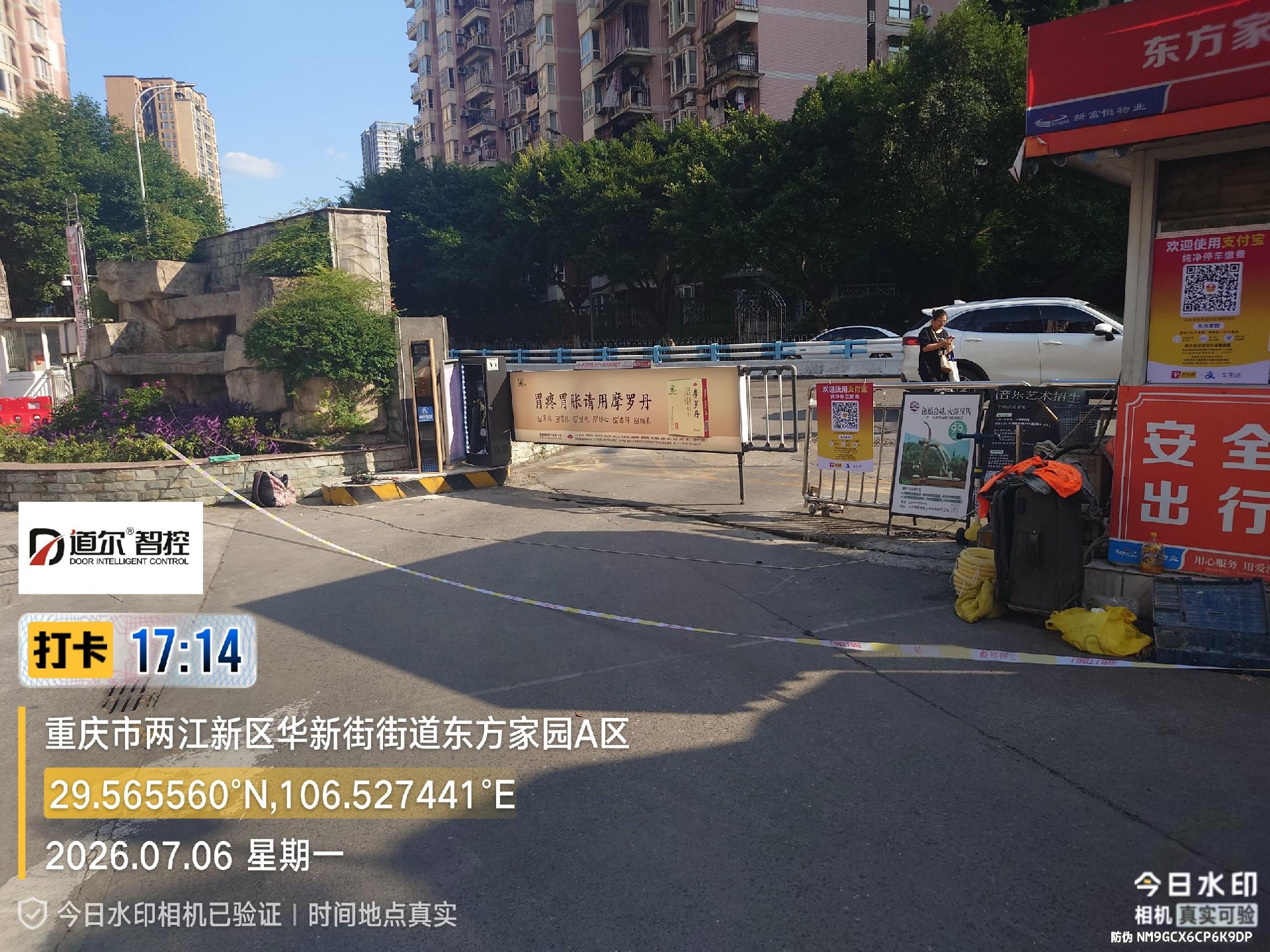 东方家园现场图片2