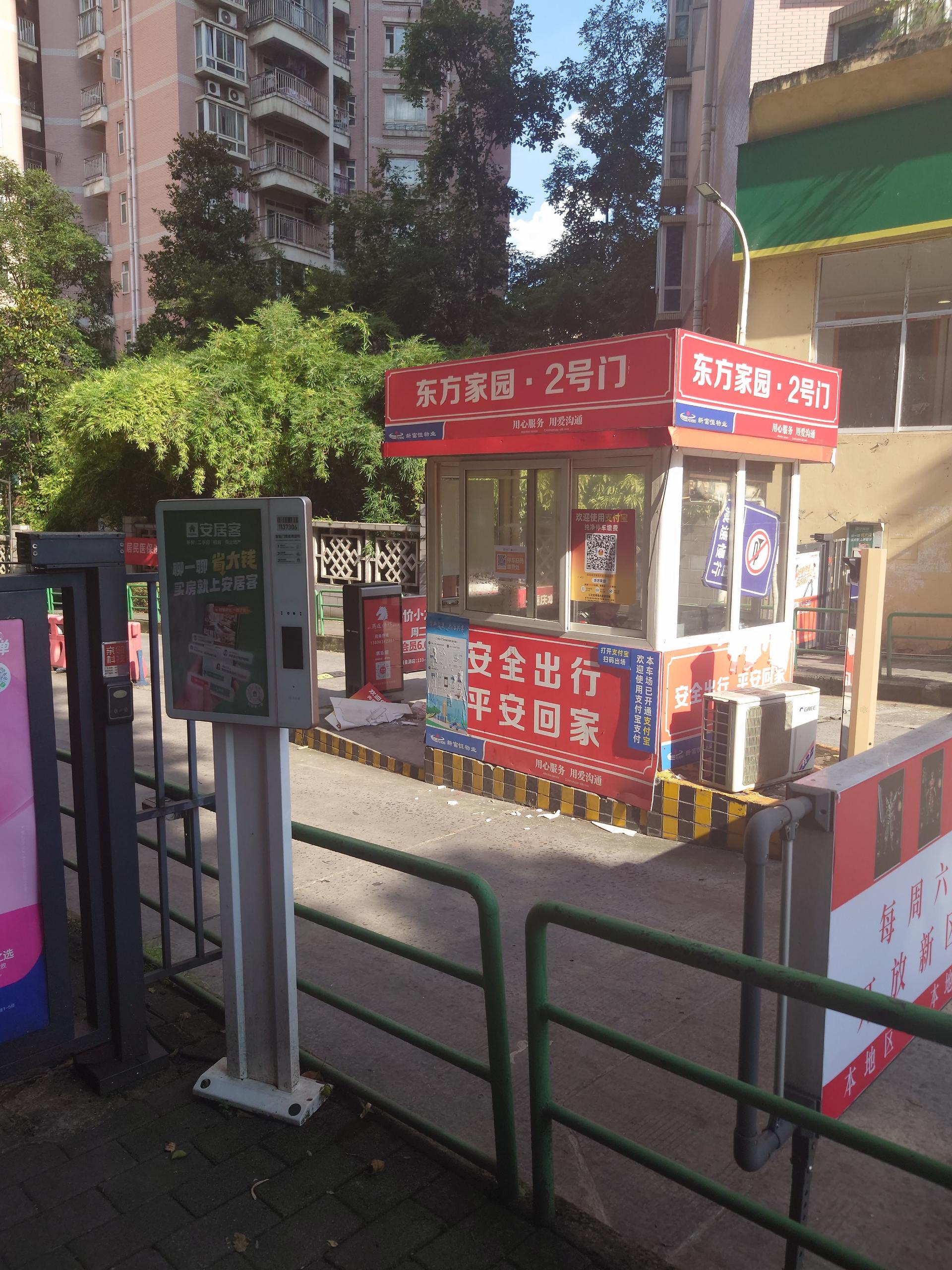 东方家园现场图片3