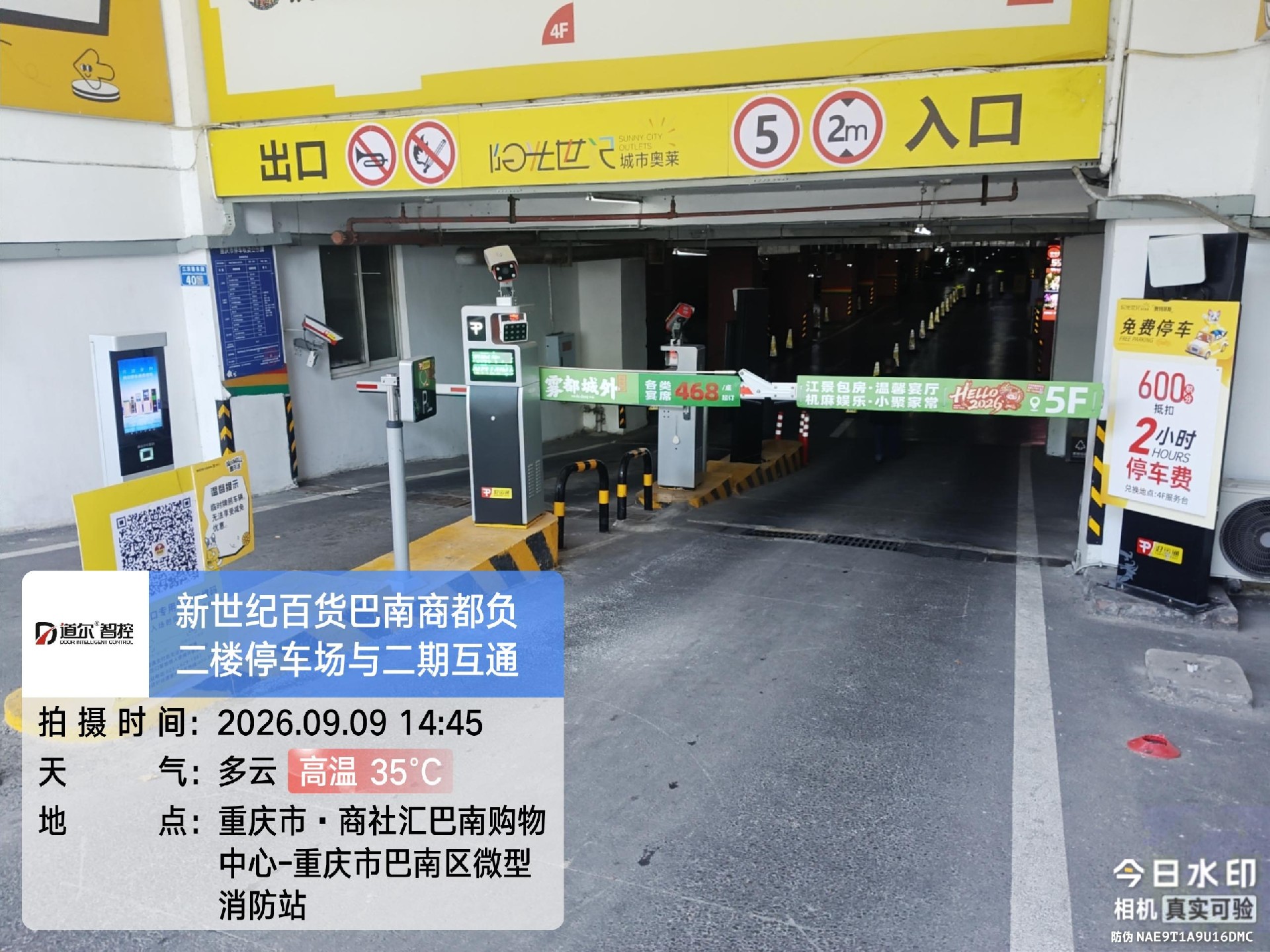 商社汇巴南购物中心现场图片2