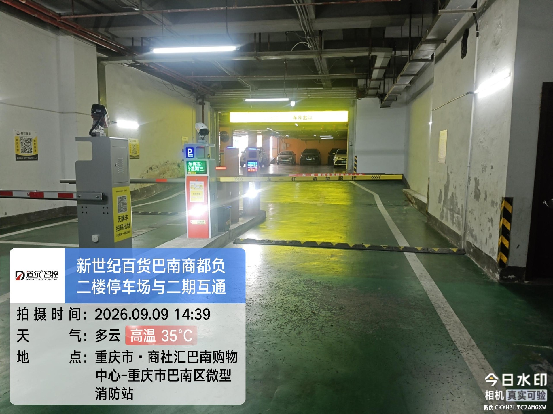 商社汇巴南购物中心现场图片5
