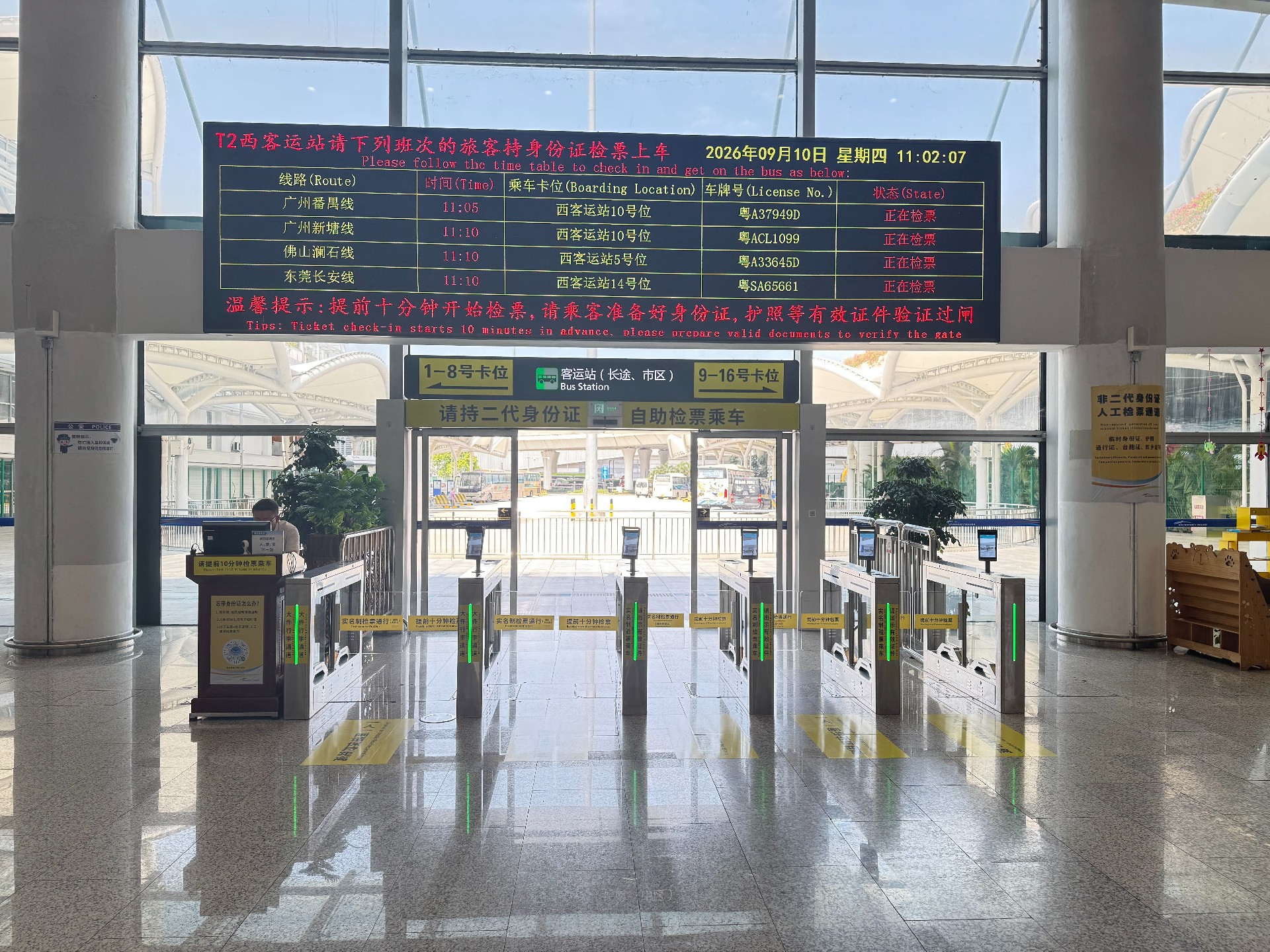 广州白云国际机场空港快线T2西客运站人脸识别闸机现场图片4