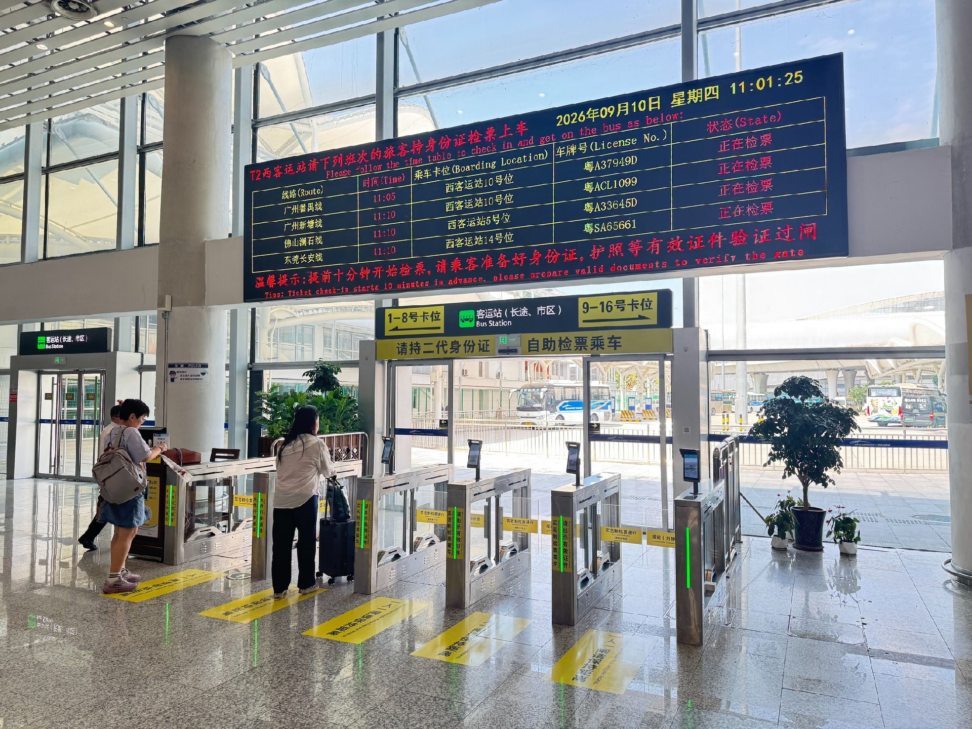 广州白云国际机场空港快线T2西客运站人脸识别闸机现场图片2