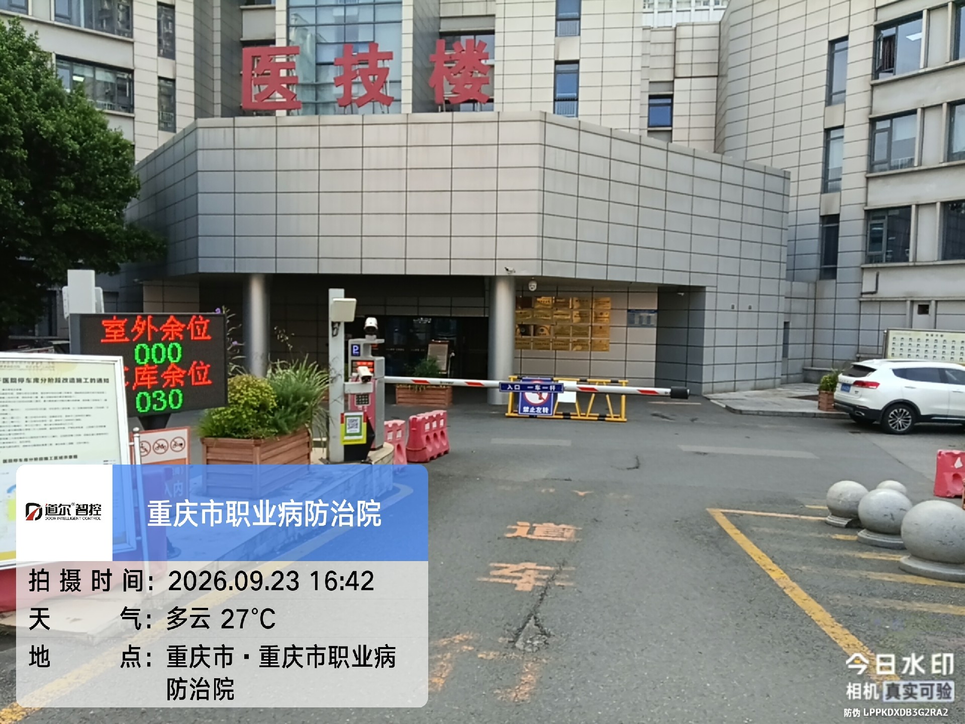 重庆市职业病防治院现场图片2