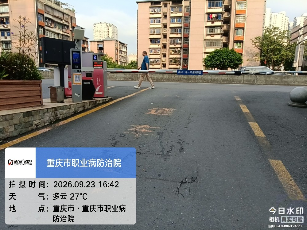 重庆市职业病防治院现场图片1