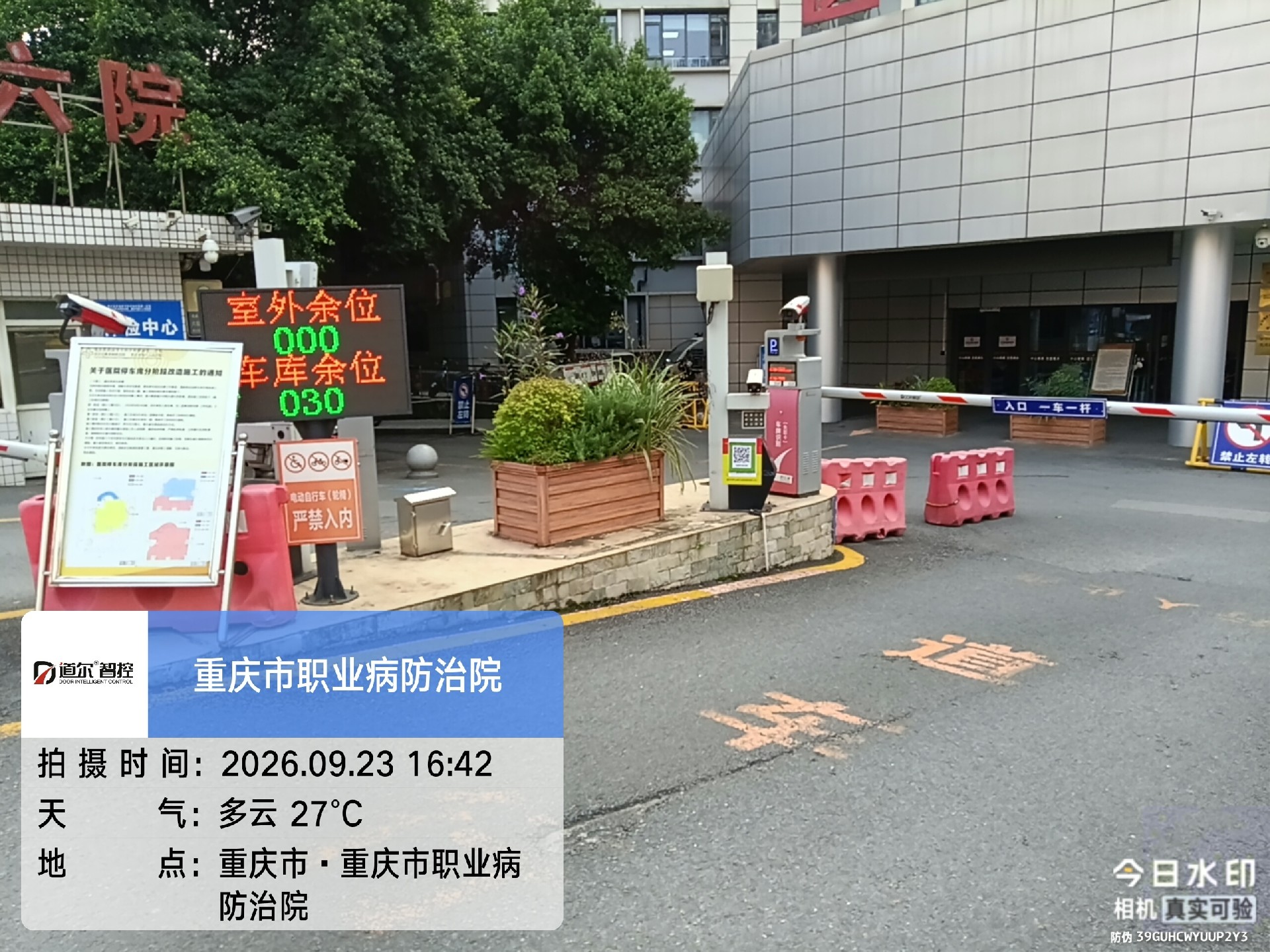 重庆市职业病防治院现场图片3